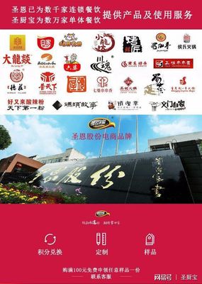 菌汤膏 千万餐饮店清汤火锅的秘密武器